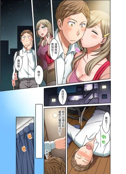 Page 74 of Damette Itte mo Irerun desho?~ Seito to Ofuro de Majiiki Doukyo | 拒絕了你也還是會插入進來不是嗎？和學生在浴室裡高潮絕頂同居 Ch.1-5
