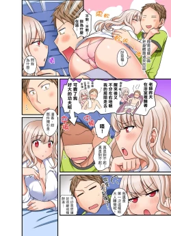 Page 78 of Damette Itte mo Irerun desho?~ Seito to Ofuro de Majiiki Doukyo | 拒絕了你也還是會插入進來不是嗎？和學生在浴室裡高潮絕頂同居 Ch.1-5