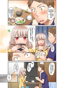 Page 97 of Damette Itte mo Irerun desho?~ Seito to Ofuro de Majiiki Doukyo | 拒絕了你也還是會插入進來不是嗎？和學生在浴室裡高潮絕頂同居 Ch.1-5