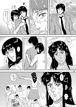 Page 13 of NIGHTFLY vol.8 FALL in BOTTOMLESS LIFE