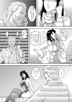 Page 17 of NIGHTFLY vol.8 FALL in BOTTOMLESS LIFE