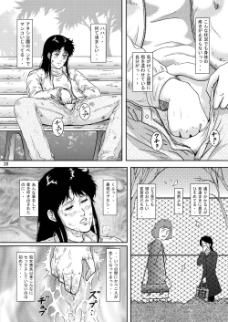 Page 20 of NIGHTFLY vol.8 FALL in BOTTOMLESS LIFE