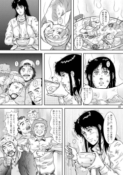 Page 23 of NIGHTFLY vol.8 FALL in BOTTOMLESS LIFE