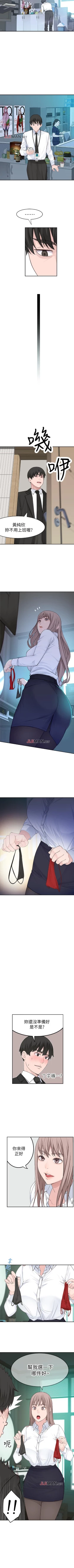 Page 24 of 【周三连载】  我们的特殊关系第 1~8 话