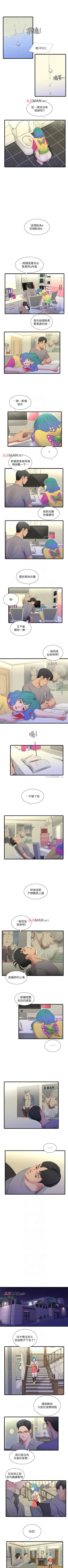 Page 102 of 【周四连载】亲家四姐妹（作者：愛摸） 第1~25话
