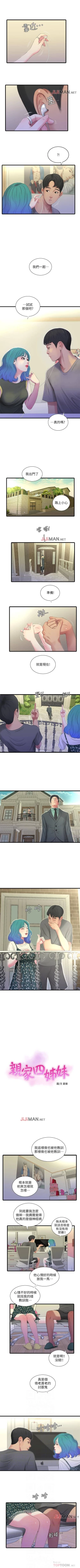 Page 105 of 【周四连载】亲家四姐妹（作者：愛摸） 第1~25话