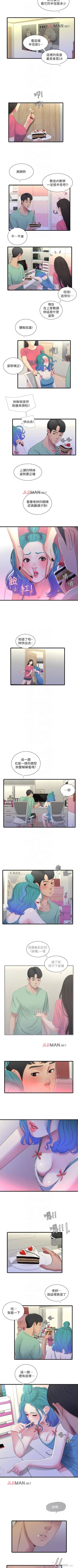 Page 112 of 【周四连载】亲家四姐妹（作者：愛摸） 第1~25话