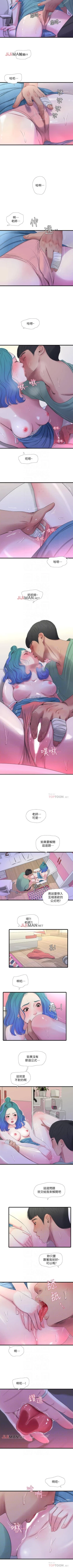 Page 116 of 【周四连载】亲家四姐妹（作者：愛摸） 第1~25话