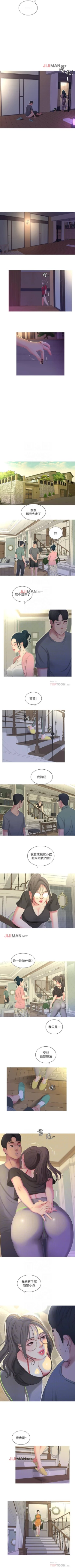 Page 77 of 【周四连载】亲家四姐妹（作者：愛摸） 第1~25话