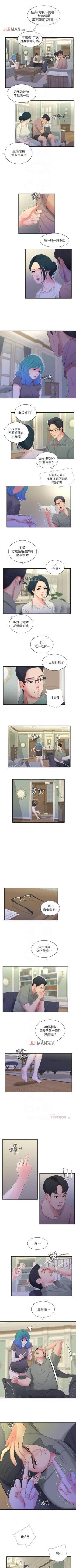 Page 95 of 【周四连载】亲家四姐妹（作者：愛摸） 第1~25话