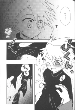 Page 14 of Kizuna no Kakera. 1999gatsu