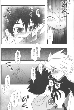 Page 15 of Kizuna no Kakera. 1999gatsu