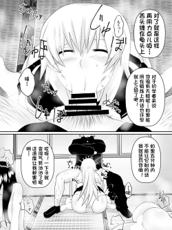 Page 11 of Dorei Gakuen