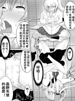 Page 21 of Dorei Gakuen