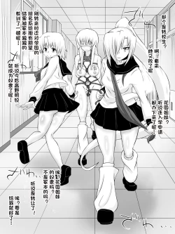 Page 24 of Dorei Gakuen