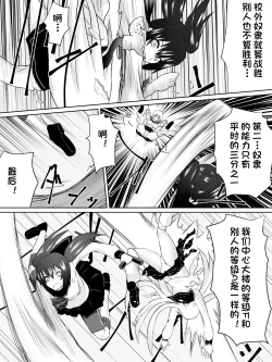 Page 30 of Dorei Gakuen