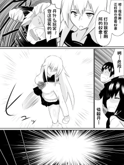 Page 6 of Dorei Gakuen