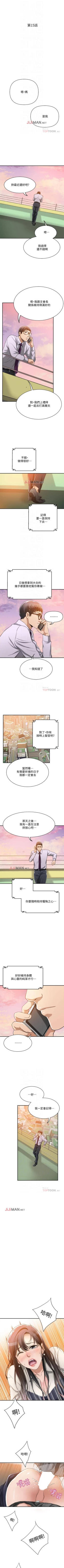 Page 112 of 【周四连载】抑慾人妻（作者：月兔&李萬） 第1~16话