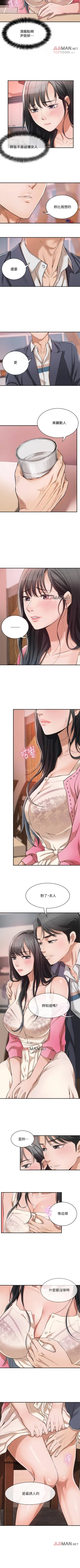 Page 14 of 【周四连载】抑慾人妻（作者：月兔&李萬） 第1~16话