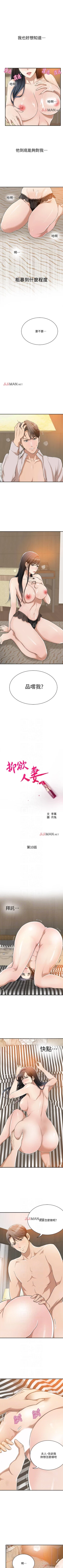 Page 69 of 【周四连载】抑慾人妻（作者：月兔&李萬） 第1~16话