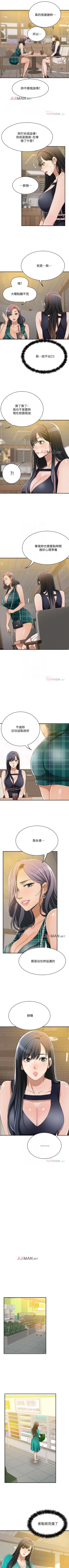 Page 86 of 【周四连载】抑慾人妻（作者：月兔&李萬） 第1~16话