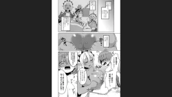 Page 27 of Plump wrapping