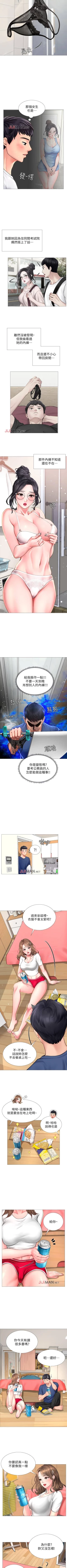 Page 112 of 【周四连载】享乐补习街（作者：NUWARU&清涼） 第1~28话