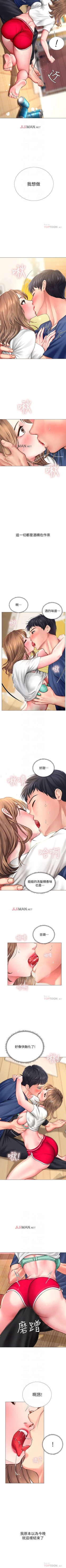 Page 118 of 【周四连载】享乐补习街（作者：NUWARU&清涼） 第1~28话