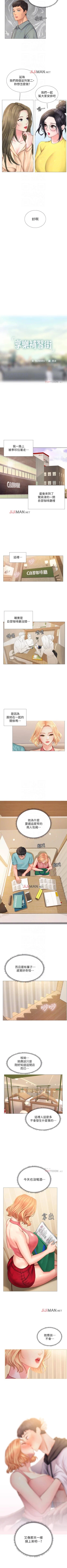 Page 172 of 【周四连载】享乐补习街（作者：NUWARU&清涼） 第1~28话