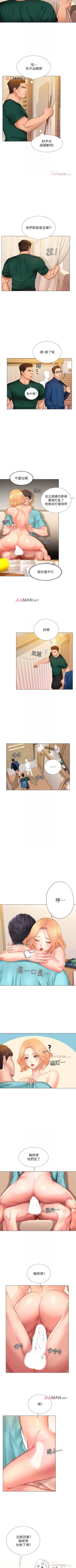 Page 188 of 【周四连载】享乐补习街（作者：NUWARU&清涼） 第1~28话