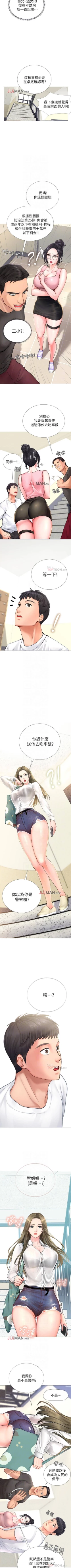 Page 18 of 【周四连载】享乐补习街（作者：NUWARU&清涼） 第1~28话