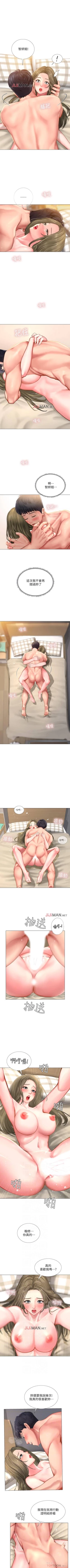 Page 256 of 【周四连载】享乐补习街（作者：NUWARU&清涼） 第1~28话