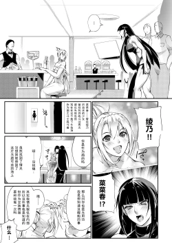 Page 7 of Tougijou Rin - Arena Rin 2【不可视汉化】