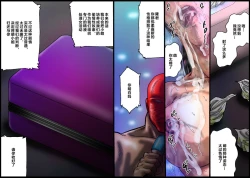 Page 33 of Yokubou Kaiki Dai 474 Shoujou -【不可视汉化】