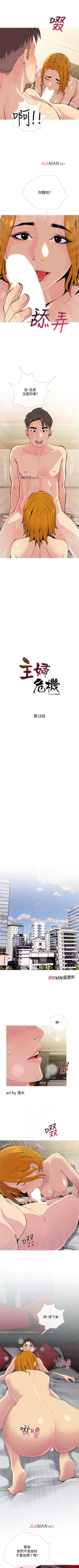Page 121 of 【周五连载】主妇危机（作者：查爾斯&漢水） 第1~22话