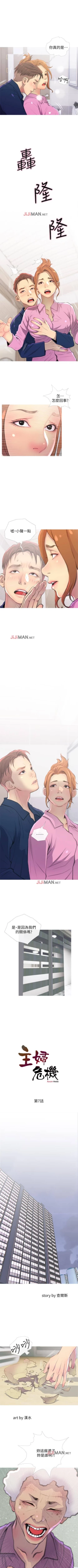 Page 44 of 【周五连载】主妇危机（作者：查爾斯&漢水） 第1~22话