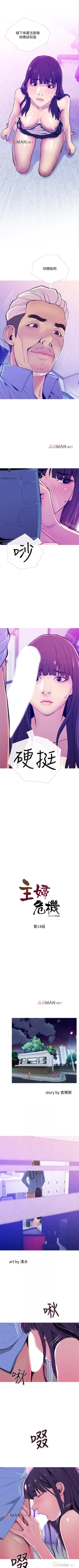 Page 93 of 【周五连载】主妇危机（作者：查爾斯&漢水） 第1~22话