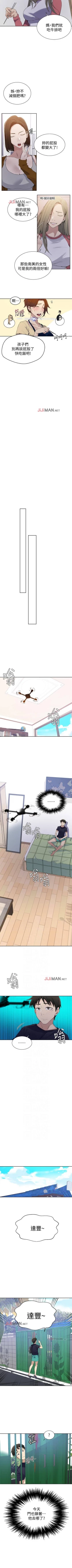 Page 147 of 【周六连载】秘密教学（作者：美娜讚 & 鋼鐵王） 第1~40话