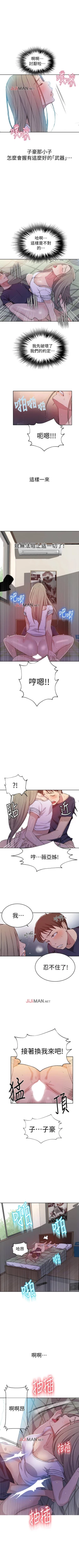 Page 202 of 【周六连载】秘密教学（作者：美娜讚 & 鋼鐵王） 第1~40话