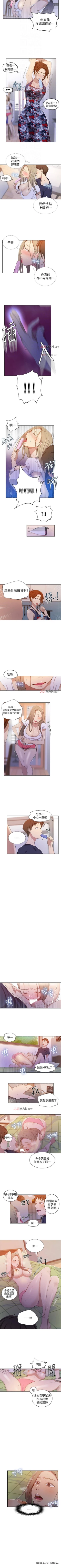 Page 220 of 【周六连载】秘密教学（作者：美娜讚 & 鋼鐵王） 第1~40话