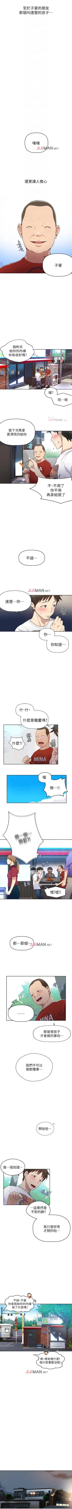 Page 22 of 【周六连载】秘密教学（作者：美娜讚 & 鋼鐵王） 第1~40话