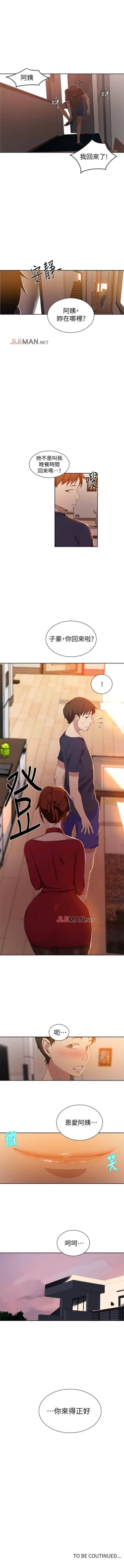 Page 242 of 【周六连载】秘密教学（作者：美娜讚 & 鋼鐵王） 第1~40话