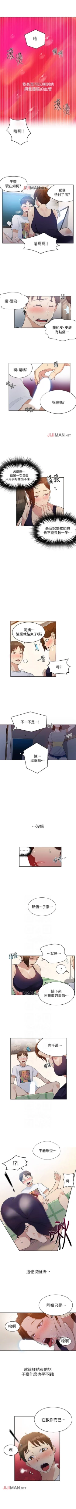 Page 29 of 【周六连载】秘密教学（作者：美娜讚 & 鋼鐵王） 第1~40话