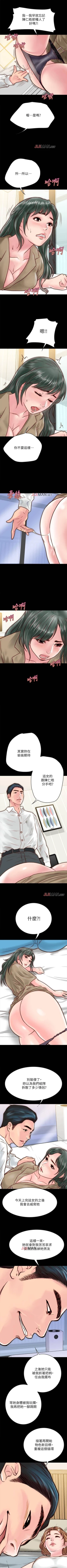 Page 104 of 【周日连载】同居密友（作者：Pb&無業遊民） 第1~16话