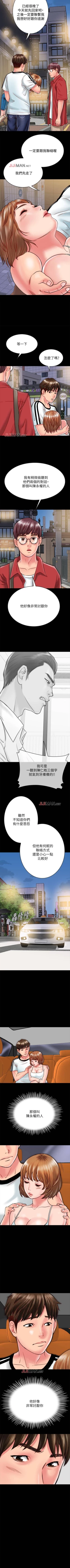 Page 132 of 【周日连载】同居密友（作者：Pb&無業遊民） 第1~16话