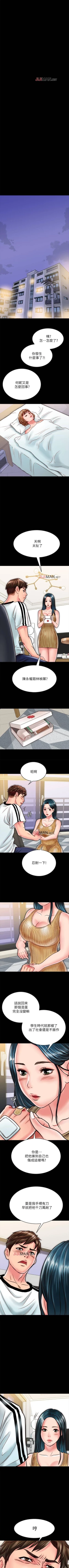 Page 133 of 【周日连载】同居密友（作者：Pb&無業遊民） 第1~16话