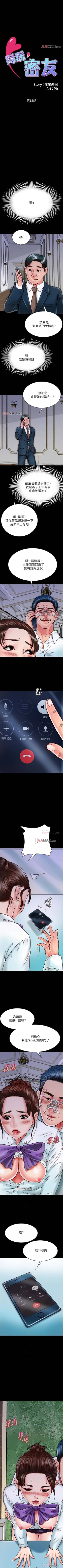Page 145 of 【周日连载】同居密友（作者：Pb&無業遊民） 第1~16话