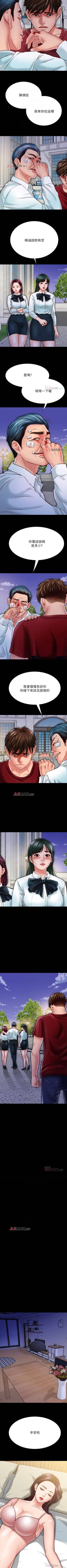 Page 156 of 【周日连载】同居密友（作者：Pb&無業遊民） 第1~16话