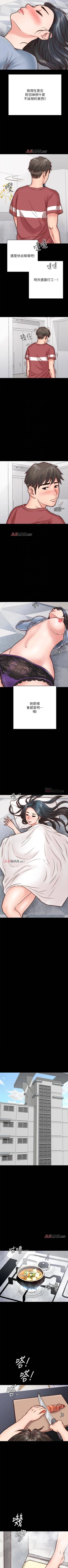 Page 31 of 【周日连载】同居密友（作者：Pb&無業遊民） 第1~16话