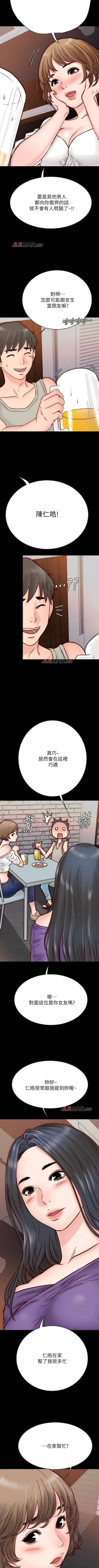 Page 37 of 【周日连载】同居密友（作者：Pb&無業遊民） 第1~16话